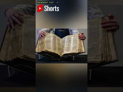 مخطوطة عبرية يزيد عمرها عن 1000 عام ت عد أقدم نسخة شبه مكتملة