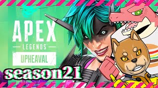 【Apex】Apexコラボ　シーズン21　～恐竜とヒーローと～【Vtuber】
