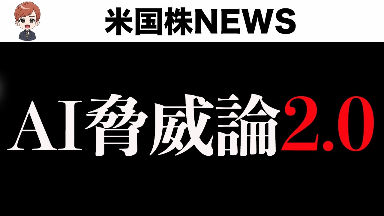 ソフトウェアの次はこのセクターが叩き売られました(2月24日)