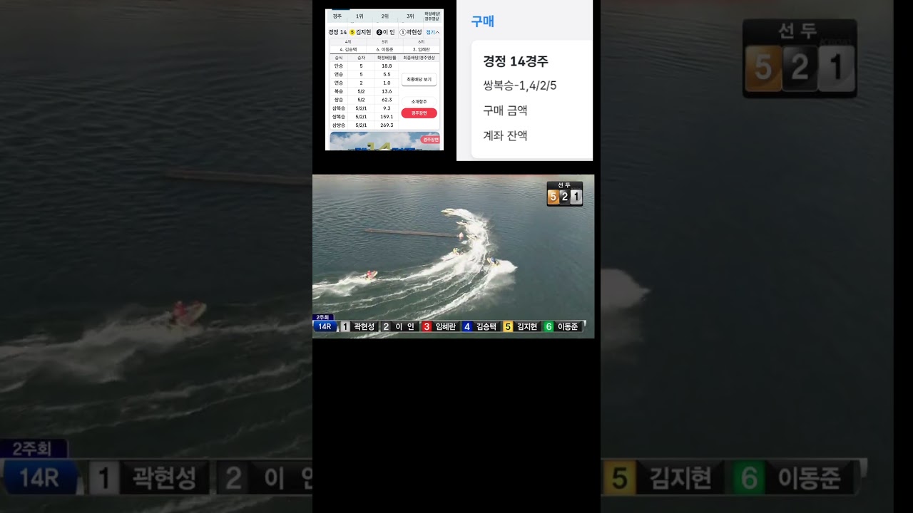 5번이 원쑤다 아쉽다