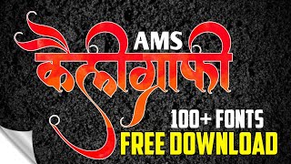 AMS Calligraphy 100+ Fonts | Free Download | ams font | 👉Kb Creation MP68  #font #free #download screenshot 2