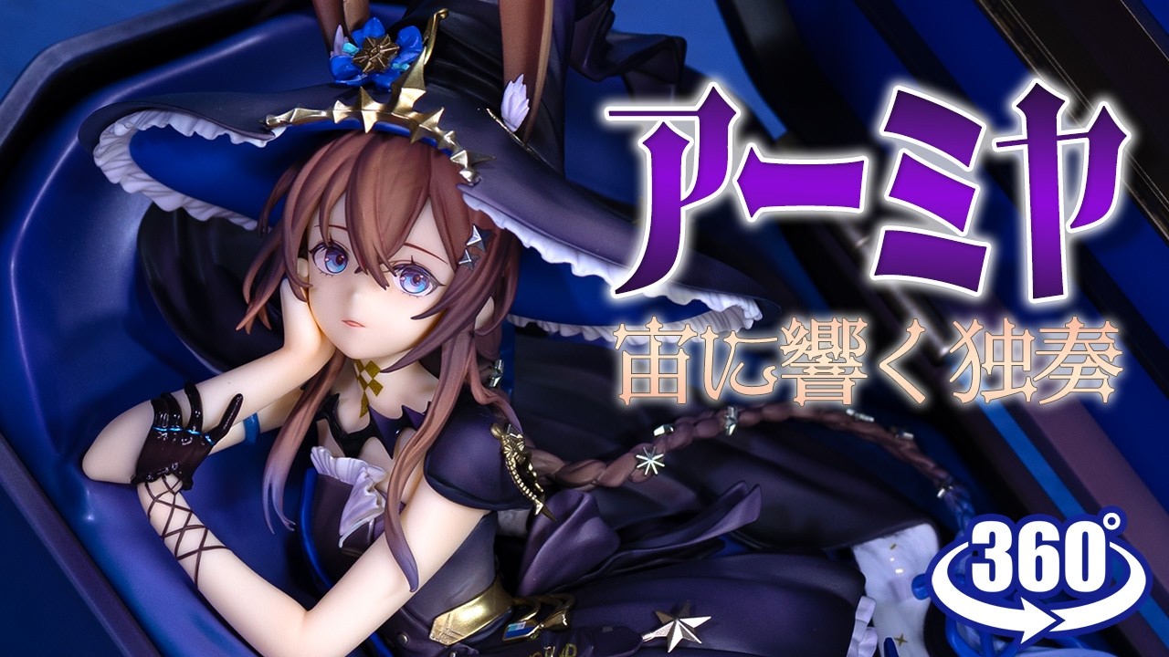 フィギュア： 【グッドスマイルアーツ上海】アークナイツ アーミヤ 宙