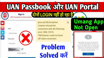PF PASSBOOK SARVER DOWN | java.sql.SQLExcption:error:ORA-12518 | Umang App is not Open