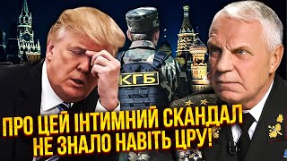 видео: ☝️ОМЕЛЬЧЕНКО: Ось НАЙБІЛЬШИЙ КОМПРОМАТ на Трампа. Президент НЕ ЗНАВ ПРО ВІДЕО від КДБ. У США скандал картинка: ☝️ОМЕЛЬЧЕНКО: Ось НАЙБІЛЬШИЙ КОМПРОМАТ на Трампа. Президент НЕ ЗНАВ ПРО ВІДЕО від КДБ. У США скандал
