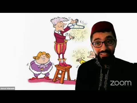 ثياب الإمبراطور الجديدة مع أحمد لبابيدي