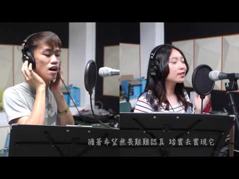 105前鎮高中45th畢業歌 - 昂（錄音版）