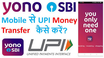 Yono SBI मे BHIM UPI से Paise Transfer Kaise Kare | How To Transfer Money From YONO SBI App #yonosbi