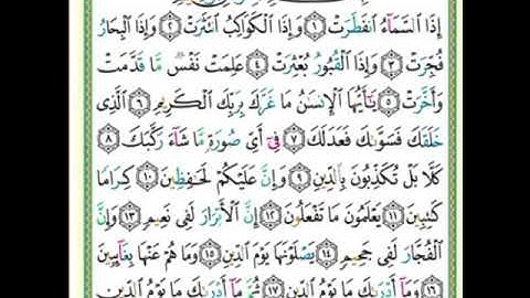 تلاوة من صلاة المغرب في مسجد القبلتين  ١١-٦-١٤٤١ سورة الإنفطار  الشيخ أيمن أحمد الرحيلي