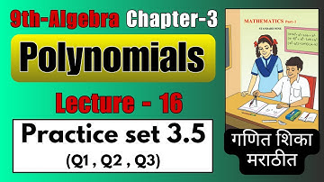 Practice Set 3.5 | Class 9th Maths Chapter 3 Polynomials ( गणित शिका मराठीत )