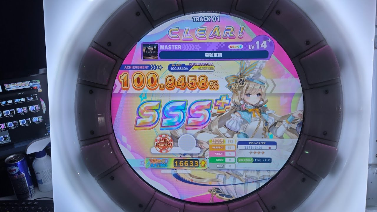 maimai DX】零號車輛 MASTER 14+ ALL PERFECT - YouTube