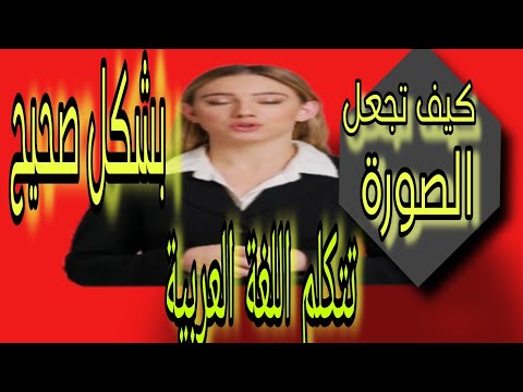كيف اجعل الصورة تتكلم باللغة العربية بواسطة الذكاء الاصطناعي