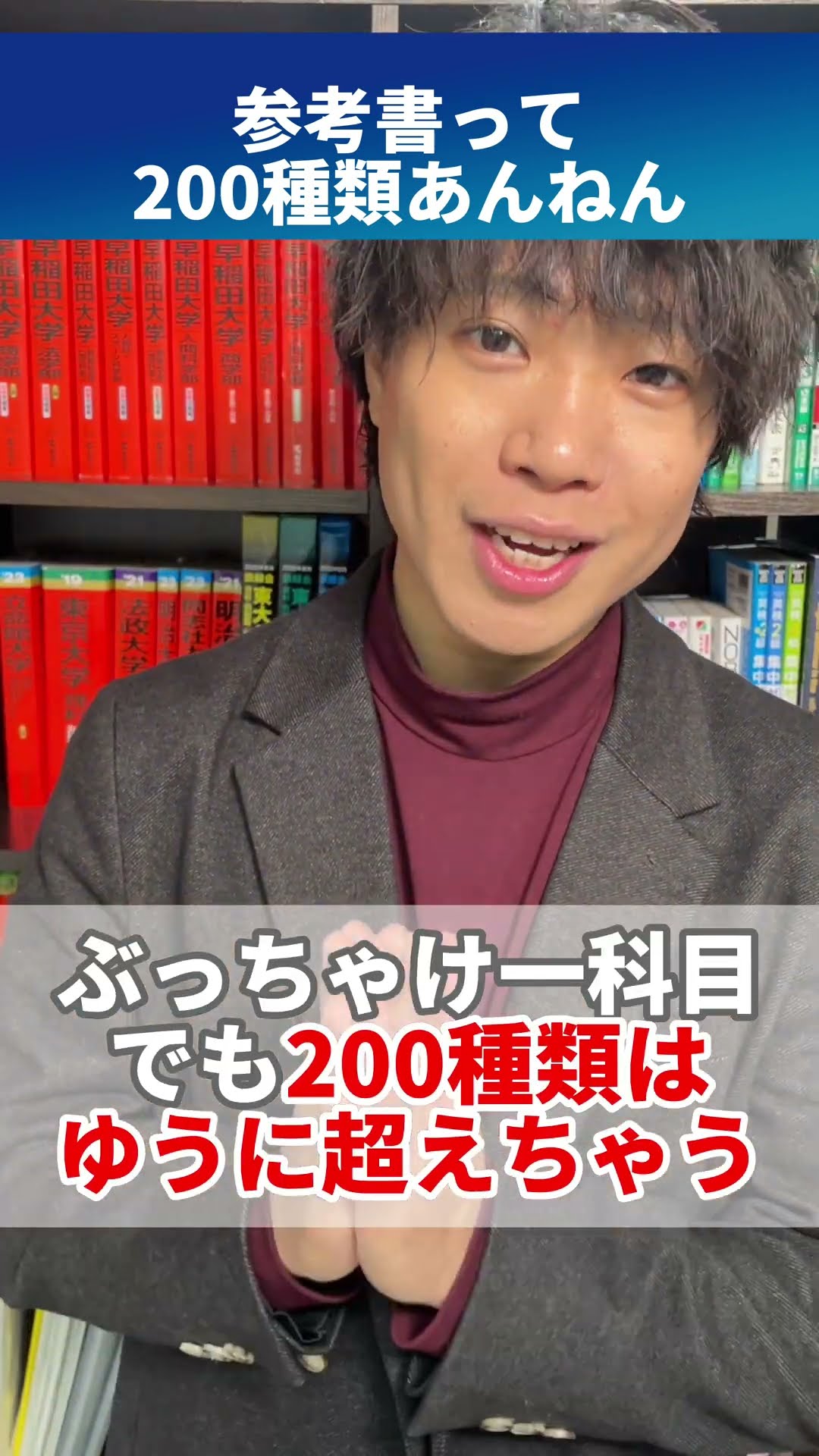 ⚠️参考書200種類あります🚨#shorts - YouTube