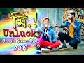 Mr unlucky  bangla funny 2019  durjoy ahammed saney  saymon sohel