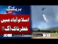 Breaking news fire erupts in islamabad various areas  latest update  samaa tv
