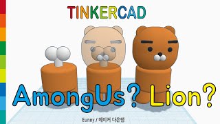 88)  Among Us or Lion with Tinkercad   3D printing  | 3D modeling how to make