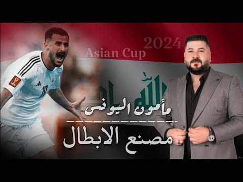   3   مأمون اليونس ايمن حسين مصنع الابطال حصريا