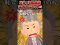 【2chスカッとスレ】三者面談で母親が「医者以外は職業じゃない！！」とブチギレだした