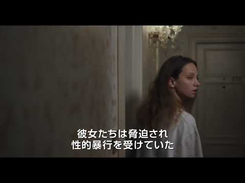 映画『SHE SAID／シー・セッド その名を暴け』90秒予告／2023年1月13日(金)全国公開