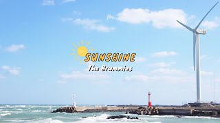 [찾았다 띵곡!]🌞내가 아침에 눈을 뜨는 이유 _ Sunshine_The Brummies [초월번역/뮤디의 번역공장]