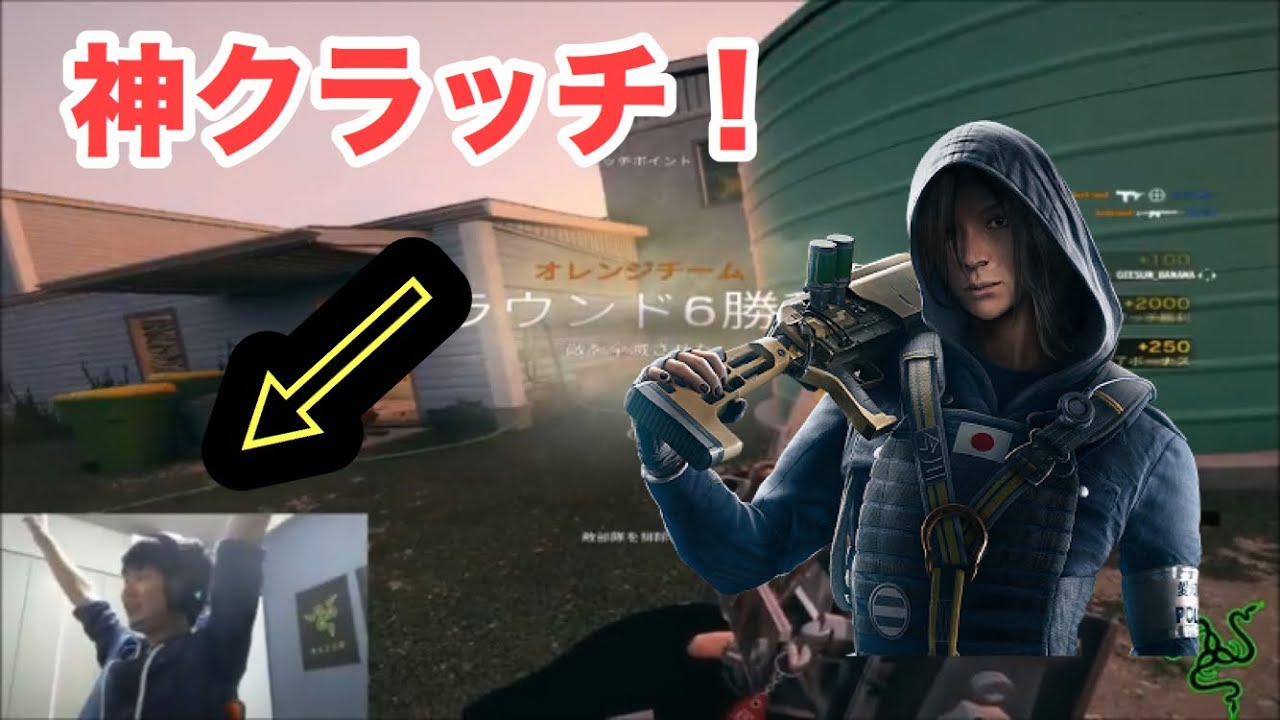 R6S 神の力 R6S] 数年に一度の神プレイ出た() 父背でランク - YouTube