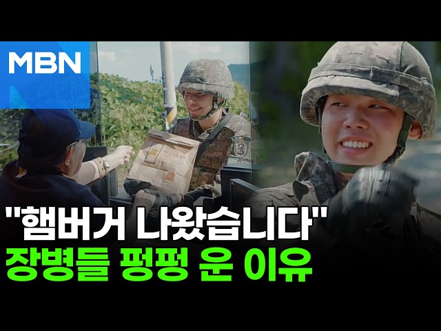 "엄마 어떻게 오셨어?" "내 새끼 보러 왔지"…장병 눈물 쏟은 특별 이벤트 [포크뉴스]