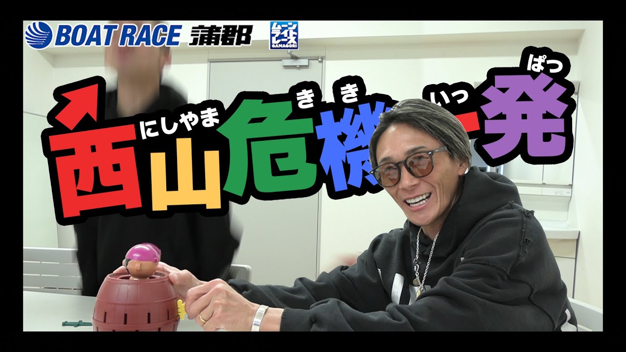 ボートレース コンプセット 峰竜太 毒島 茅原 馬場 池田浩二 西山 定松勇樹 ボートレース コンプセット 峰竜太 毒島 茅原 馬場 池田浩二