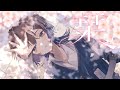 【歌ってみた】栞 / クリープハイプ covered by Sooda【神椿】