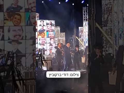 לג בעומר עם גדול זמר החסידי ונער הפלא בנצי קלצקין (לא איכותי)