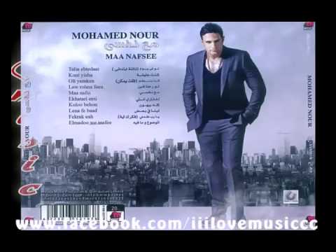     3 محمد نور لينا فى بعض