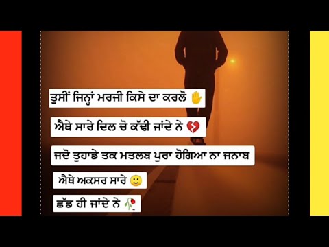 Chadd hi Jande ne ? WhatsApp Sad Status ? Punjabi Sad Shayri WhatsApp Status ?