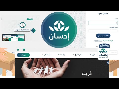 فرجت إحسان خدمات منصة