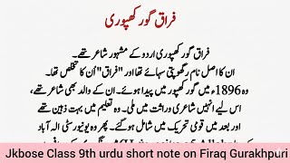 Firaq Gurakhpuri per Urdu note || Jkbose class 9th Urdu note on Firaq Gorakhpuri || Class 9th Urdu 