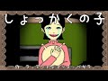 心で読む絵本　第20話『触角の子~ふつうじゃなくてごめんなさい~』「最初のトンネル」【触覚の子】