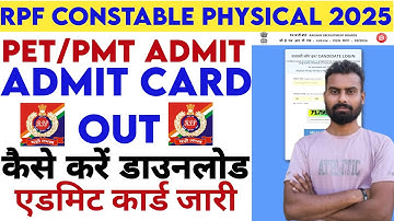 RPF Constable Physical Admit Card 2025 || Rpf Constable Physical Admit card kaise download karen