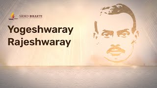 Yogeshwaray Rajeshwaray | Smaranam