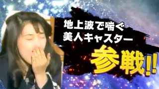 アナウンサー放送事故part2【全員参戦】 アナウンサー放送事故part2【全員参戦】