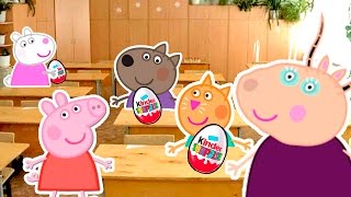 Свинка Пеппа отмечает день рождения в классе.Новые серии 2016 Peppa Pig