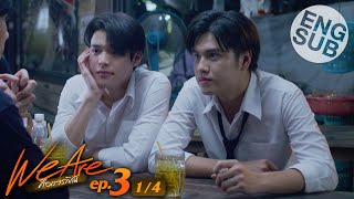 [Eng Sub] We Are คือเรารักกัน | EP.3 [1/4]