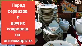 Поход на берлинскую барахолку и опять удачный.