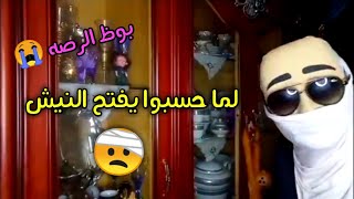 #ريا_وسكينة لما الزوج المصري يفكر يفتح النيش ?? شوفوا ريا عملت ايه فى حسبوا لما فتح النيش