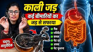 ये काली जड़ कई बिमारिओं का करे जड़ से नाश