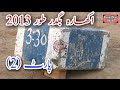 Stone lifting in toor  2013 part 2 