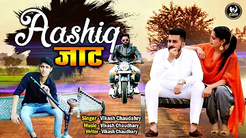 Aashiq Jaat | New Haryanvi Song 2020 | #Vikas Chaudhary CHAKDE | New Haryanvi Video Songs 2020