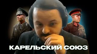 Жмиль играет в Hearts of Iron IV