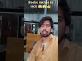 books rakhne ki rack 😱😱👍 #shortsyoutube #vlog #woodenalmari #minivlog #shortvideo #viral #furniture