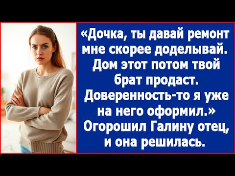 Галина потратила почти