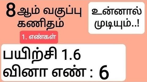8th Maths Tamil Medium Chapter 1 Exercise 1.6 Sum 6