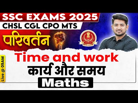 SSC MATHS CLASSES 2025 | TIME AND WORK FOR SSC CGL, CHSL, CPO, GD 2025 | SSC MATHS BY RAVINDER SIR