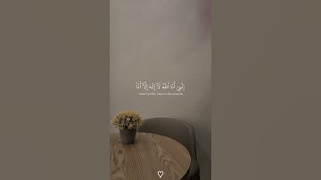 {فَلَا يَصُدَّنَّكَ عَنْهَا مَن لَّا يُؤْمِنُ بِهَا} سورة طه القارئ : شريف مصطفى🍃