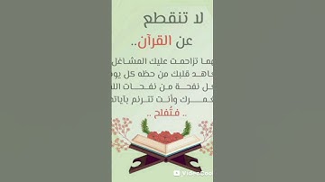 سورة الغاشية بصوت مختلف القراء